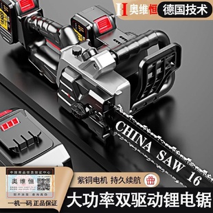 电锯家用小型手持伐木锯锂电池大容量电链锯大功率锯树神器 充电式