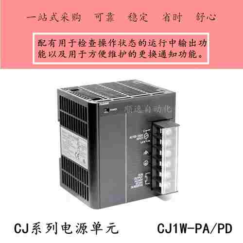 议价-PLC电源CJ1W-PA202/PA205R/PD025/PA205Ck/PD022-