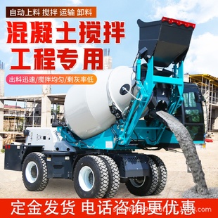工程上料混凝土搅拌车全自动混泥土搅拌机1.5方3.5方搅拌罐车