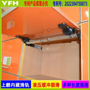 隐藏液压三节滚珠滑轨上移门缓冲内藏支撑杆橱柜五金配件 厂家新款