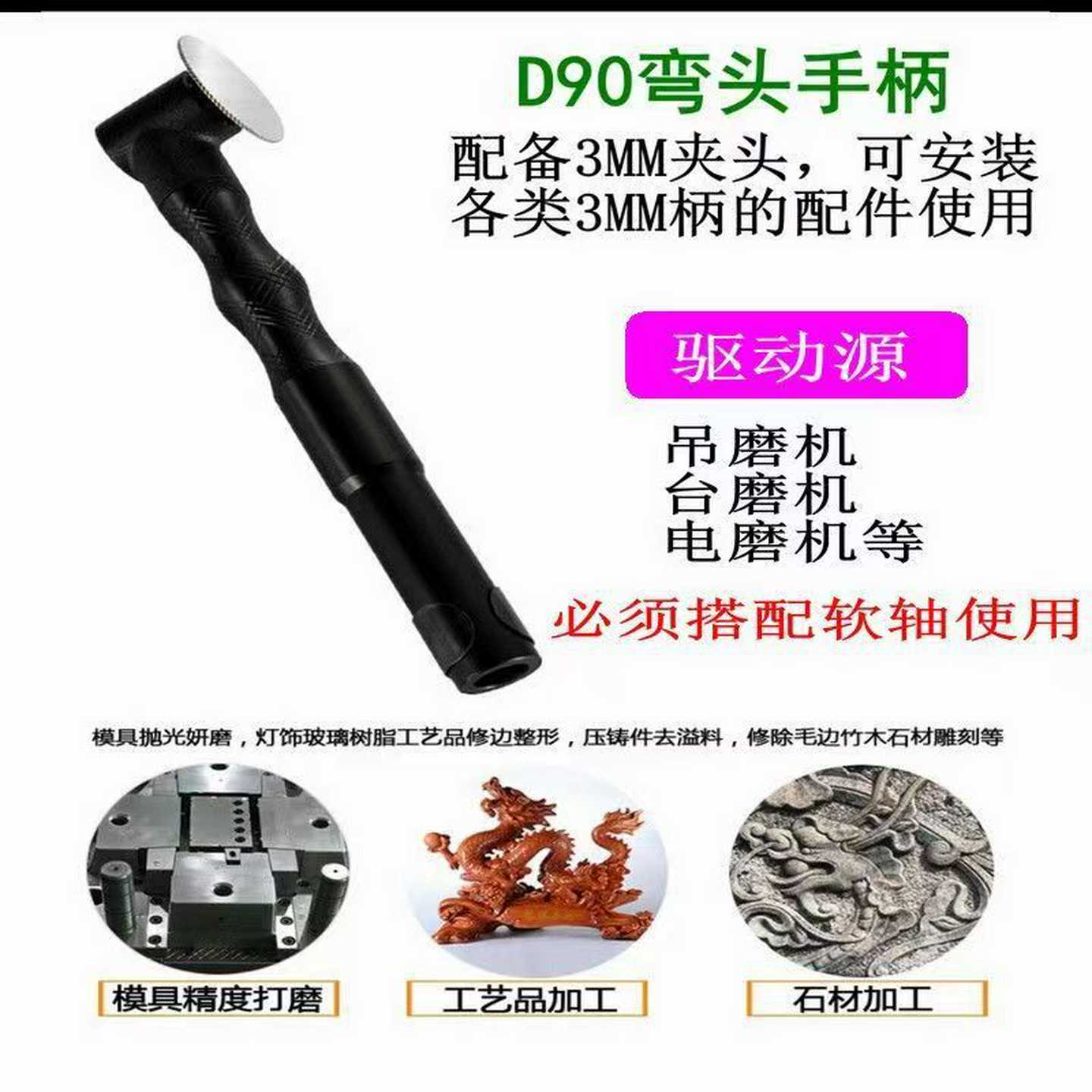 胜虎90度弯头多功能打磨机抛光机模具修复工具配件吊磨机软轴手柄