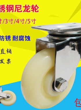 不锈钢脚轮刹车3寸4寸万向尼龙轮5寸支架防水防锈食品机械设备轮