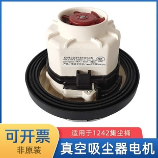 适用于摩卡吸尘器电机1242中央吸尘真空无尘干磨集尘桶维修配件
