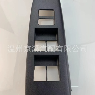 適用于豐田Tocama玻璃升窗器開關主控板74232 04040 0405074202