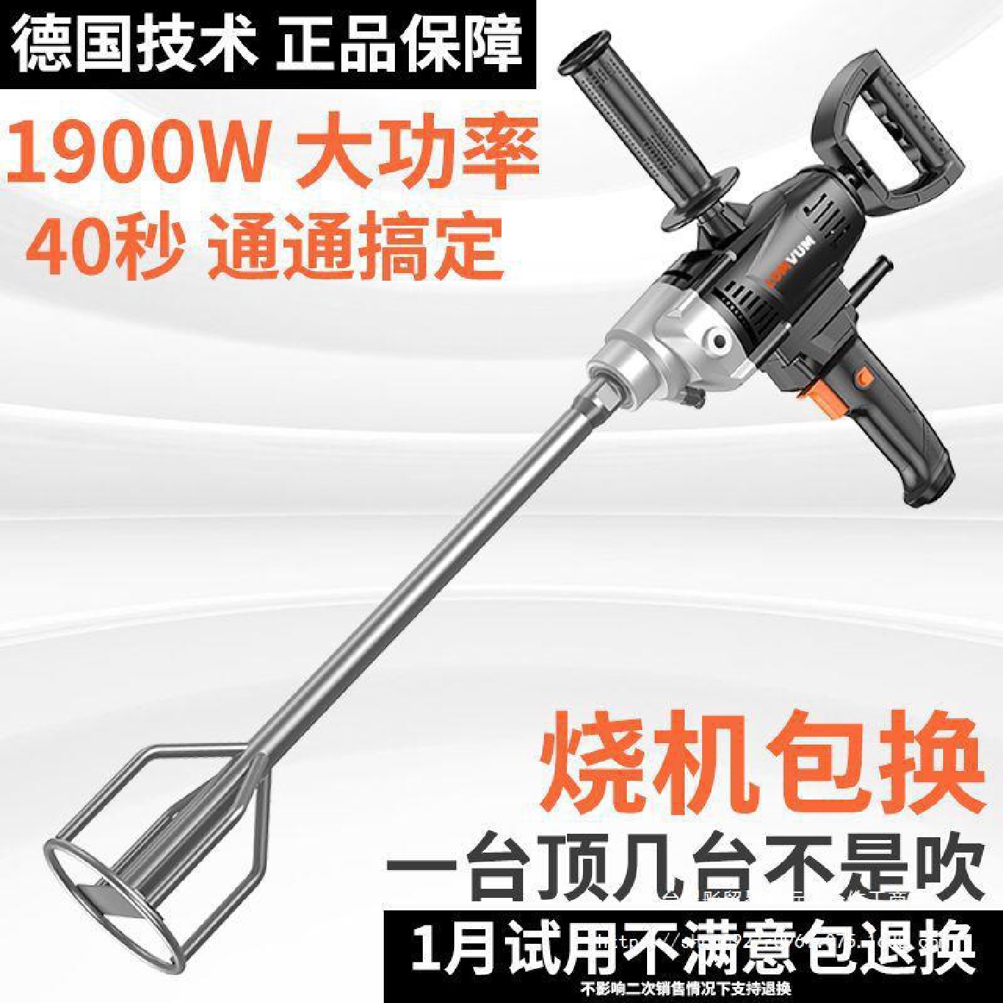 龙韵大功率水钻搅拌机腻子粉搅灰机手提式搅拌机商用打灰直销