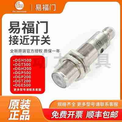 议价-光电开关OGT500OGT200OGPM500OGP300OGS500IFM传感