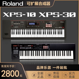 30成人61键电子音乐编曲键盘工作站 Roland罗兰合成器XPS10
