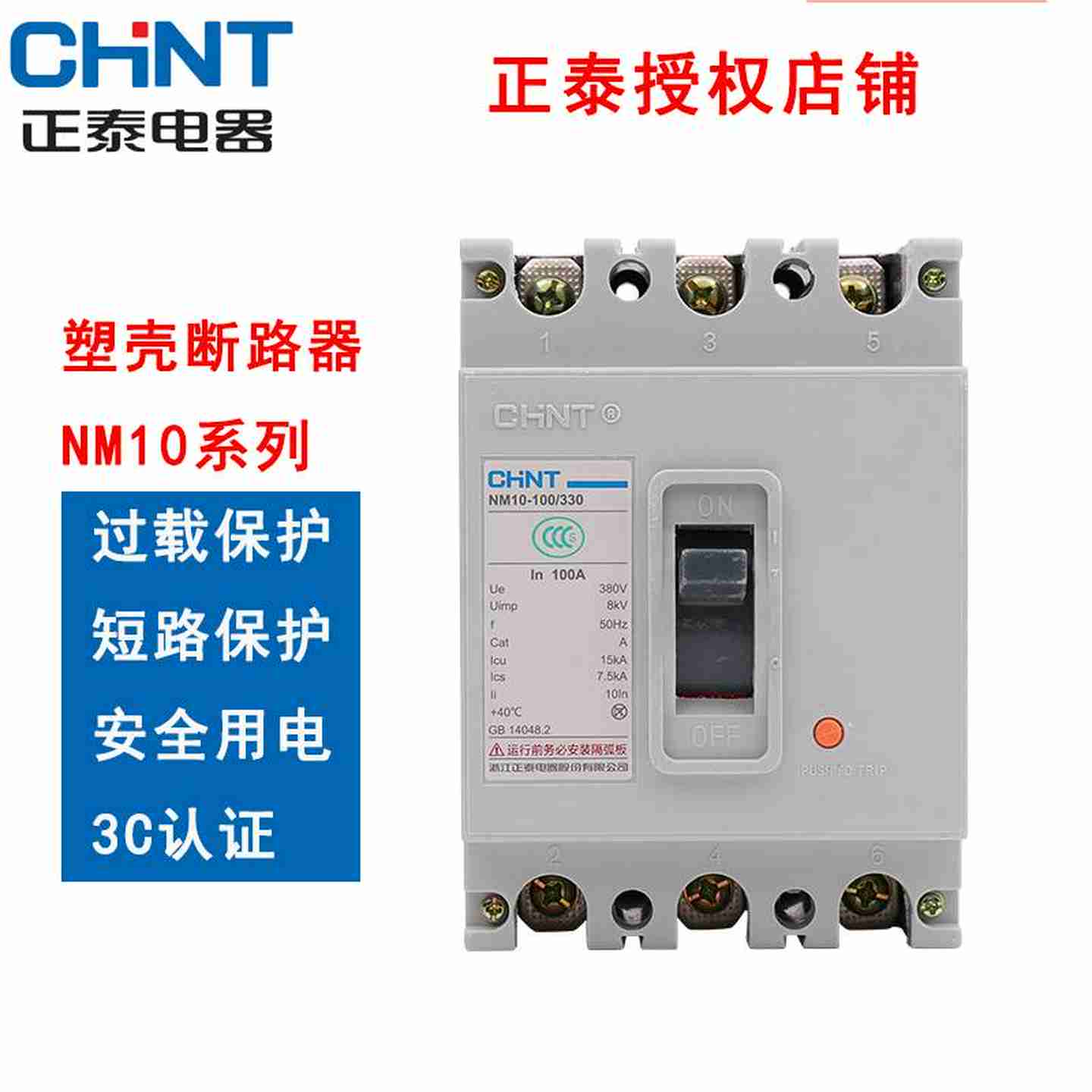 议价-塑壳开关NvM10-100/33080A100A150A200A250A三极断