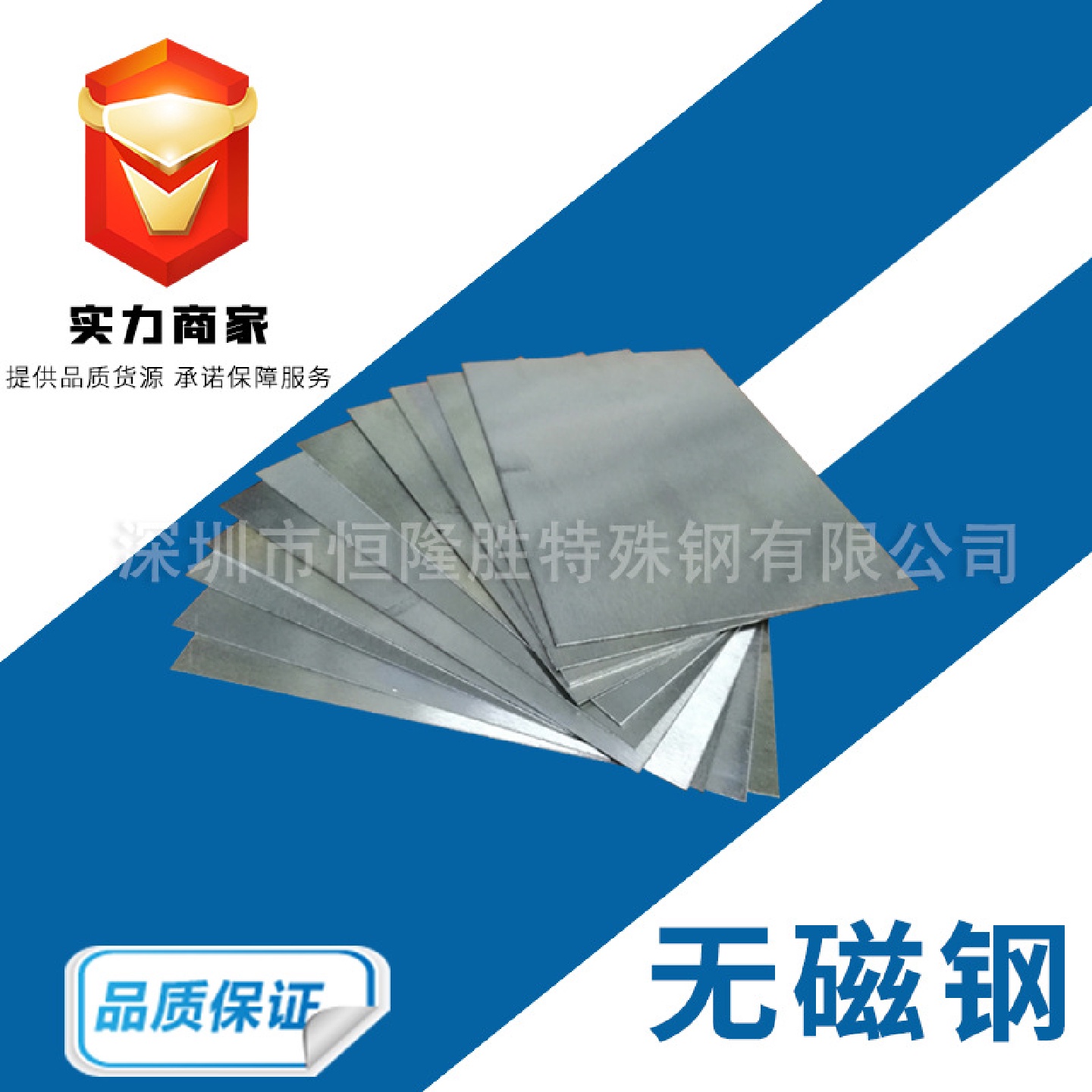 批发零切HPM-75无磁钢热处理磨光70mn圆棒7mn15圆钢5cr21钢板