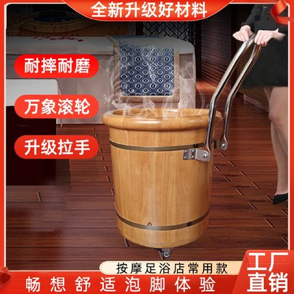 橡木拉手桶木桶泡脚家用足浴桶橡木泡脚桶养生泡足三里拉杆深木桶