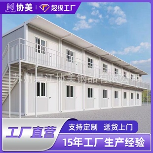 箱移动房住人集成房屋简易工地临时房快拼箱家用活动板房 集装