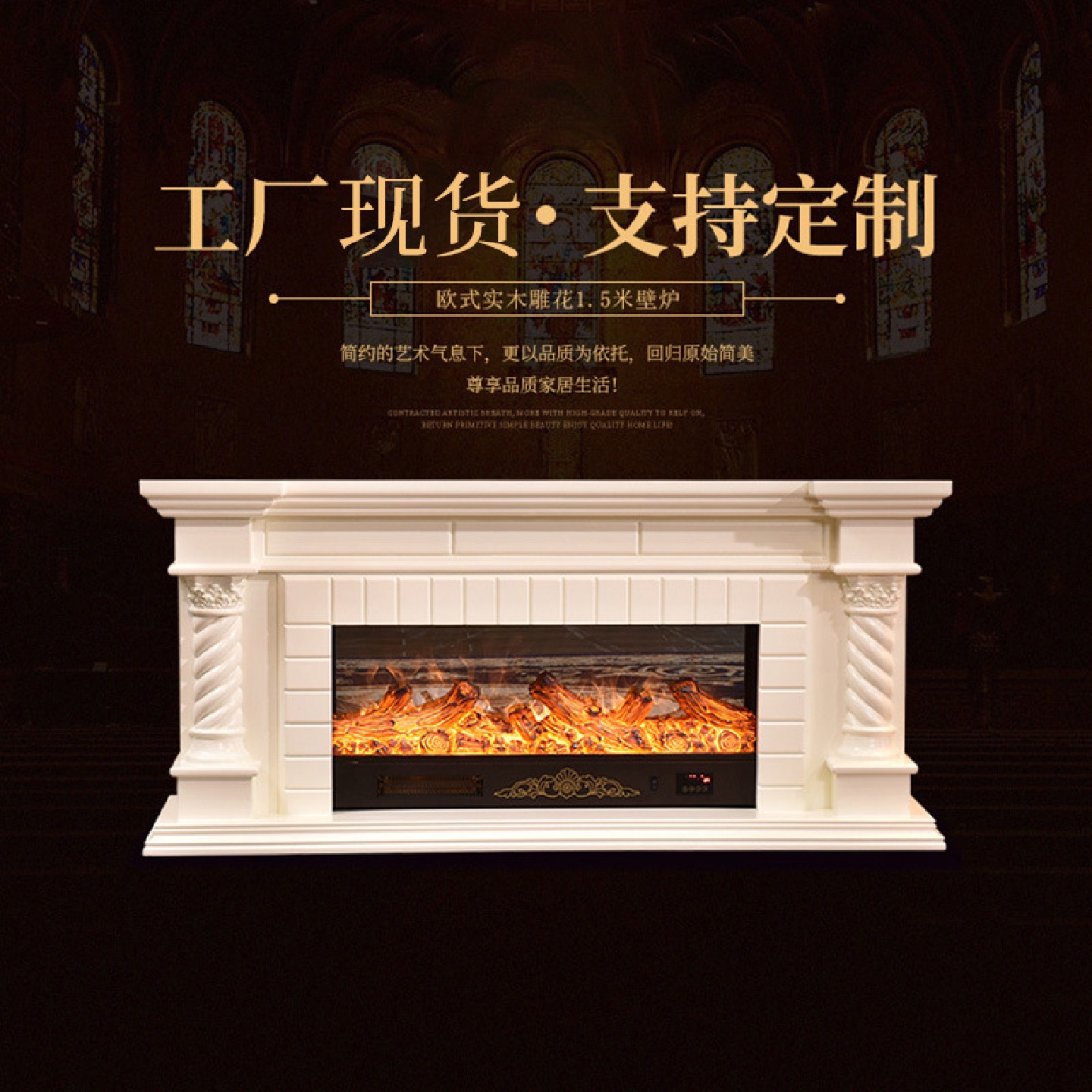 雕花欧式仿真火装饰壁炉柜电视装饰柜取暖炉芯复古壁挂式