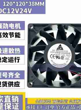 议价-12038FFB1224EvHE1.5A/1224SHE1.2A12CM24V变频器暴