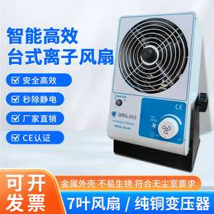 201离子风扇工业除静电离子风机防静电流水线吹风机 Blue.JoeBL
