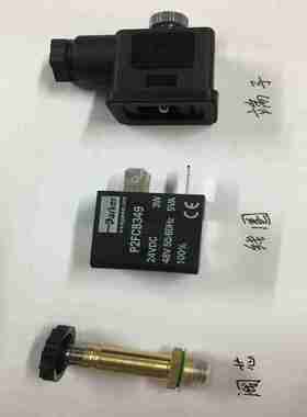 议价-现货派克PARKER原装线圈阀芯P2FCB349全新原装正品DC24V当天