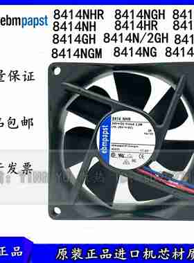 议价-原装德国直流TYP8414NHR/NGH/NML/NH/HR/GHN8025T24V风扇