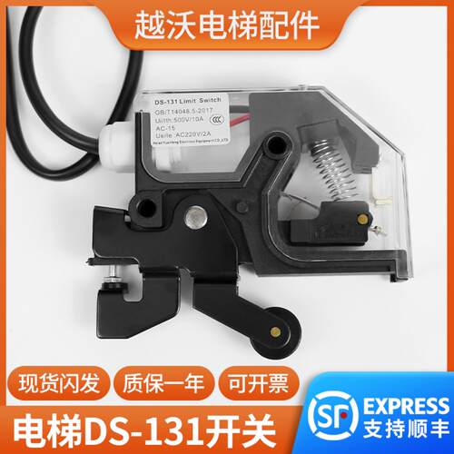 芬芳全新DS-131轿门开关131轿门锁161门锁适用于三菱电梯限位电*