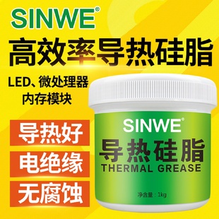 白色不固化散热硅脂工业大功率led散热绝缘导热膏铝板高导热硅脂