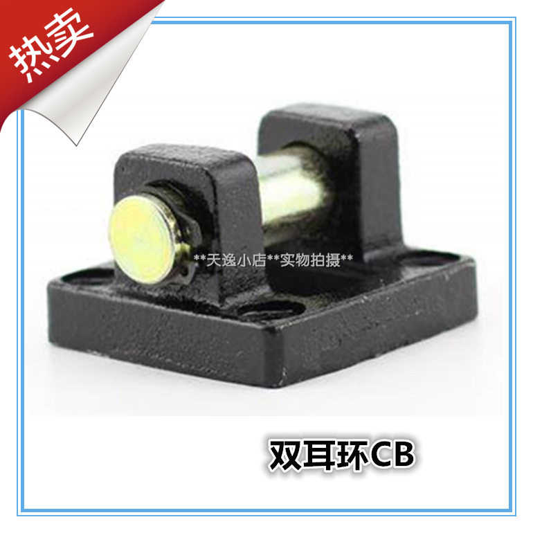 促销气缸双耳环CB底座带销子缸径脚架固定CA LB FA MAL法兰中摆