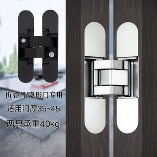 隐形门合页三维可调木门房门180度内开外开暗藏折叠门十字铰链