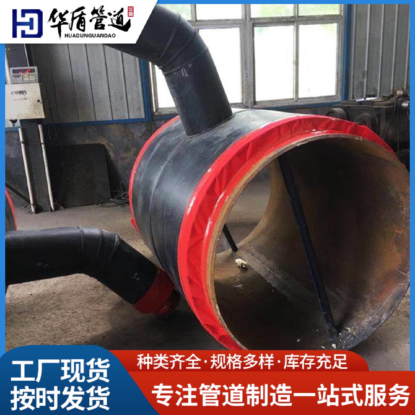 聚氨酯发泡直埋式预制保温三通预制发泡钢套钢聚氨酯保温三通