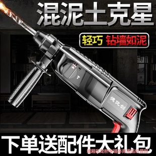 德国轻型电锤冲击钻电镐两用家用多功能大功率工业级冲击电锤电钻