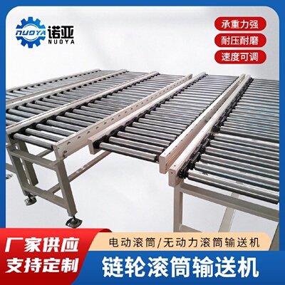单双链轮滚筒输送机械生产线传送带爬坡无动力滚筒线转弯不锈钢