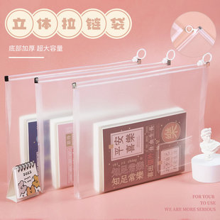 拉链袋a4立体文件袋大容量透明学生考试卷拉边袋磨砂b5增值税