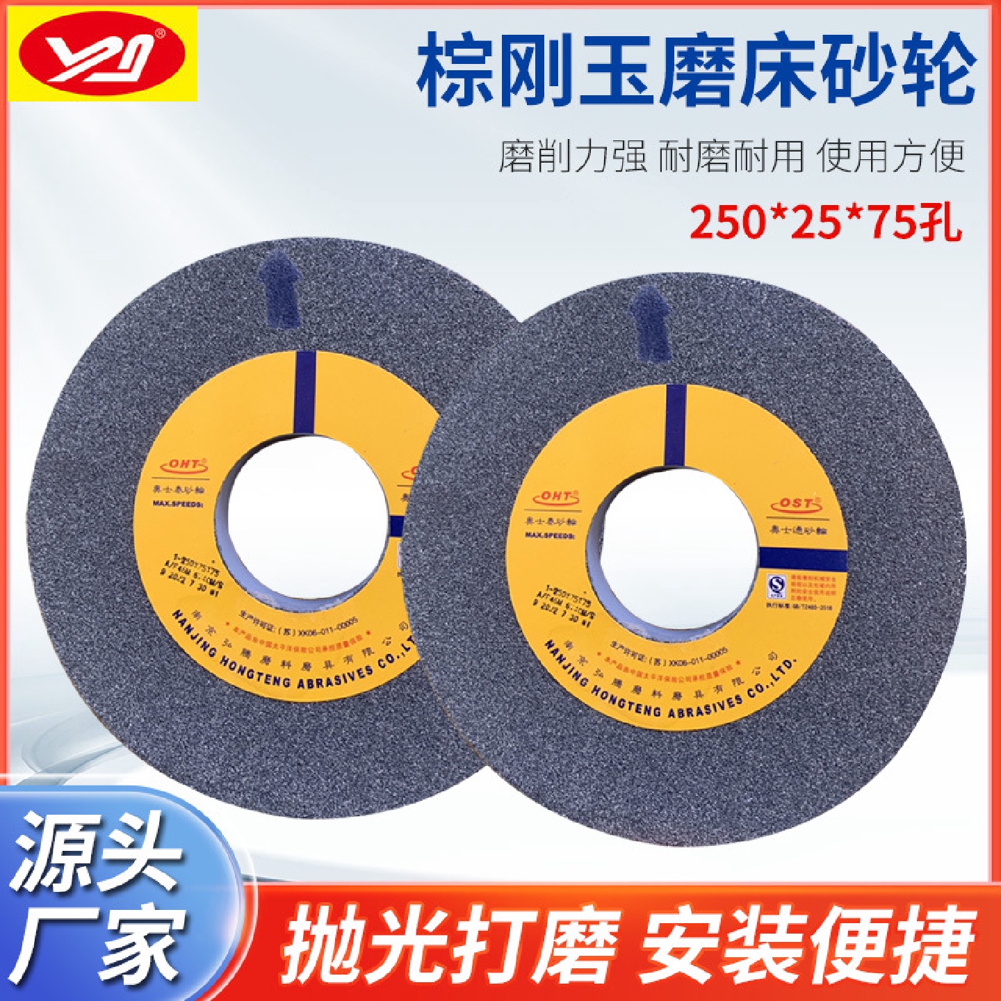 奥士通7120平面磨床铬刚玉砂轮PA250*25*75孔白刚玉砂轮红色砂轮