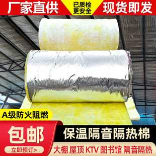 铝箔离心玻璃棉卷毡保温材料养殖大棚钢结构防火岩棉玻璃丝棉隔音