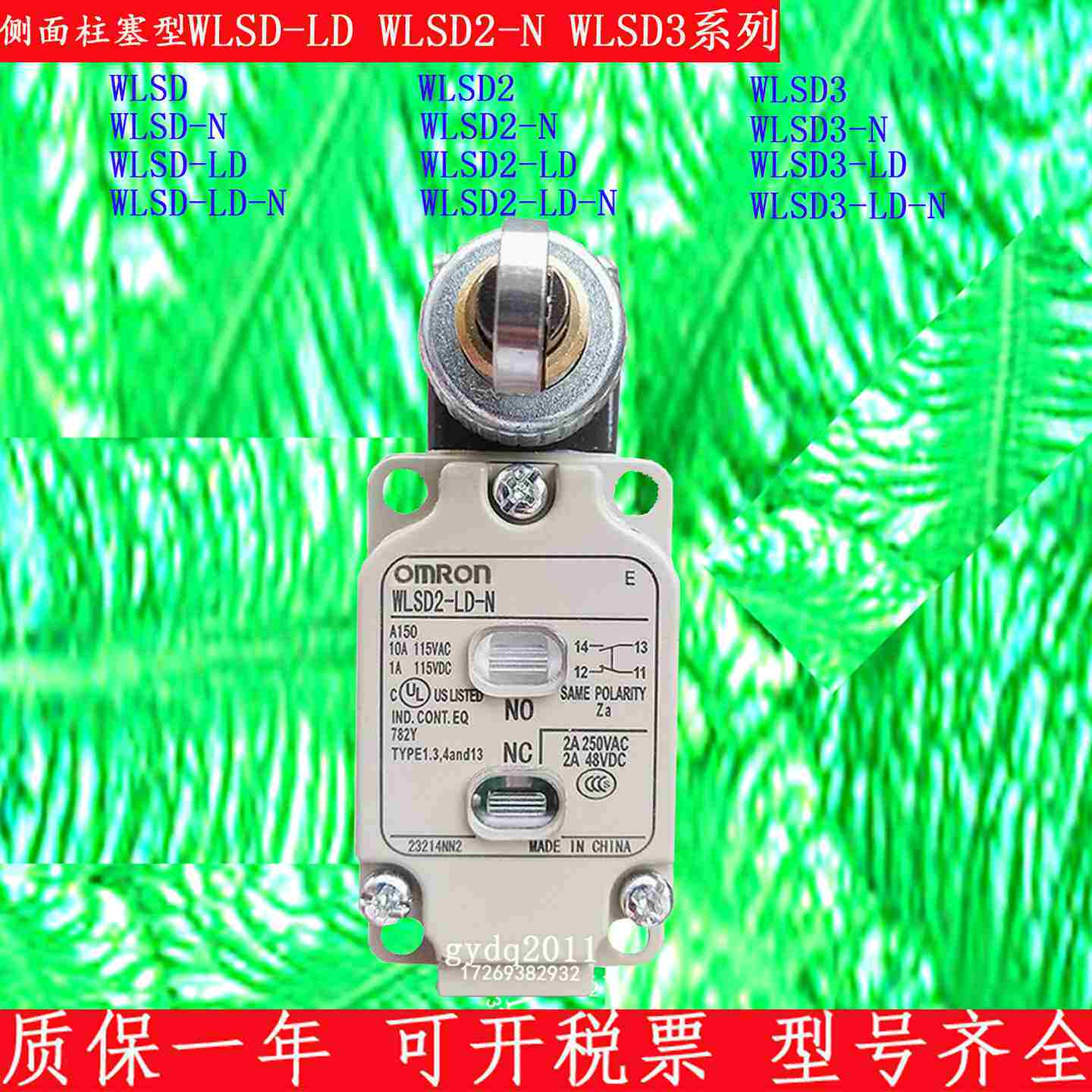 议价-侧面柱塞限位开关WOLSD-LDWLSD2-NWLSD3WLSD21-N