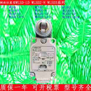 议价-侧面柱塞限位开关WOLSD-LDWLSD2-NWLSD3WLSD21-N