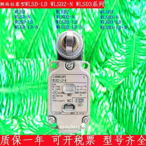 议价-侧面柱塞限位开关WOLSD-LDWLSD2-NWLSD3WLSD21-N