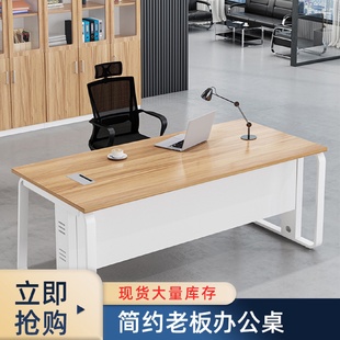 经理桌单人家用办公桌 广州简约现货老板桌椅组合办公家具时尚