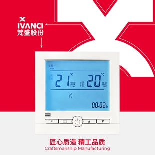 智能电地暖温控面板温控开关控制器工程家用温度调节开关温控器