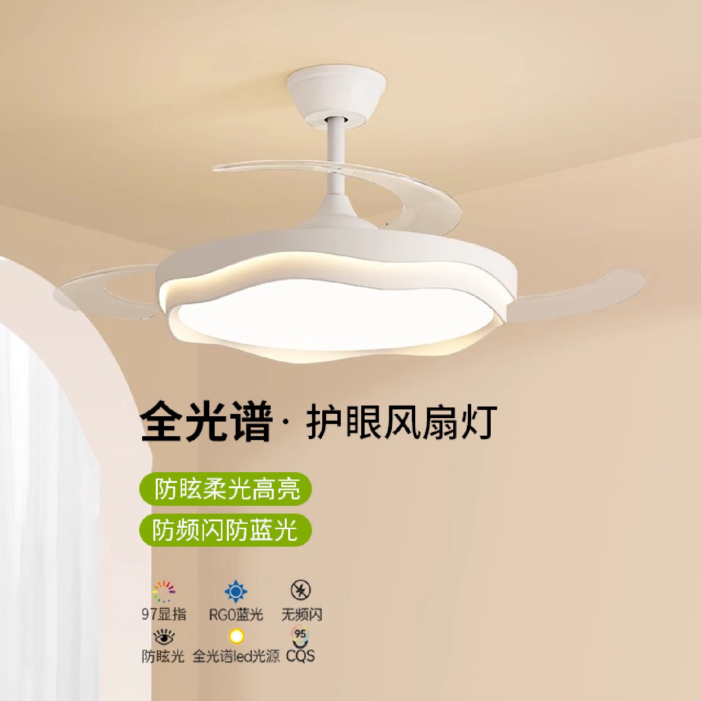 奶油风卧室书房风扇吊灯电扇灯静音隐形餐厅吊灯简约现代简约智能