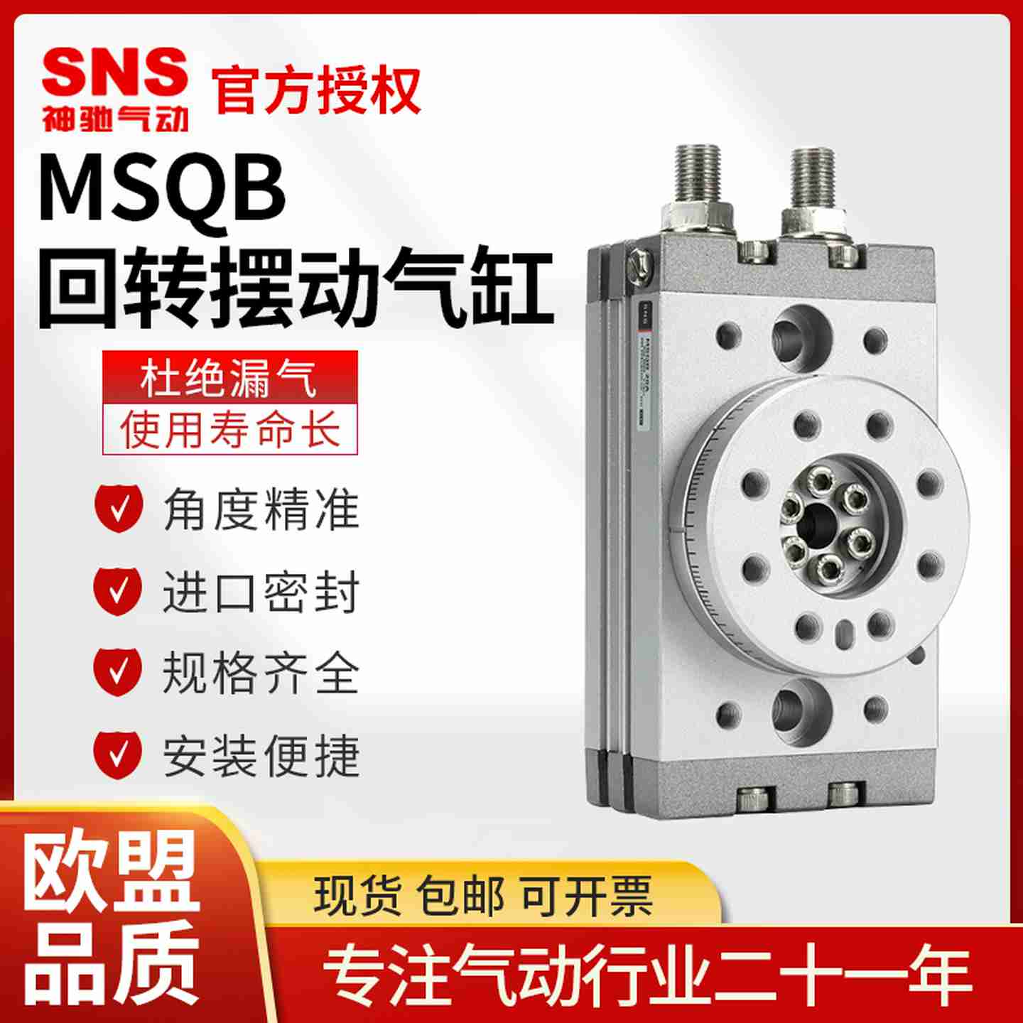议价SNS气动MSQ/HRQ摆动回转旋转气缸可调180度B10A20A30