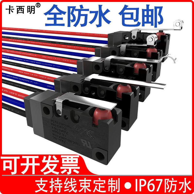 现货大电流防水微动开关带线行程限位检测开关常开常闭防油IP67