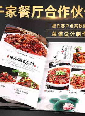 精装高档菜谱制作菜单设计餐牌菜牌a3展示牌皮壳活页酒店