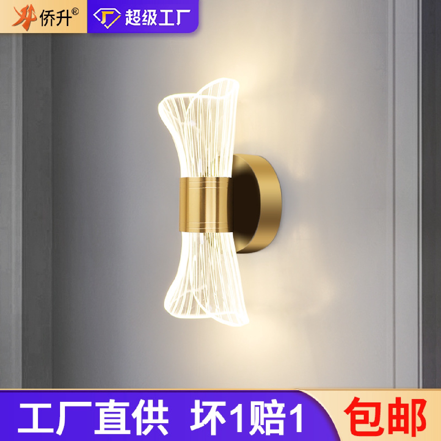极简壁灯卧室床头灯现代简约轻奢室内壁灯客厅灯亚克力创意过道灯