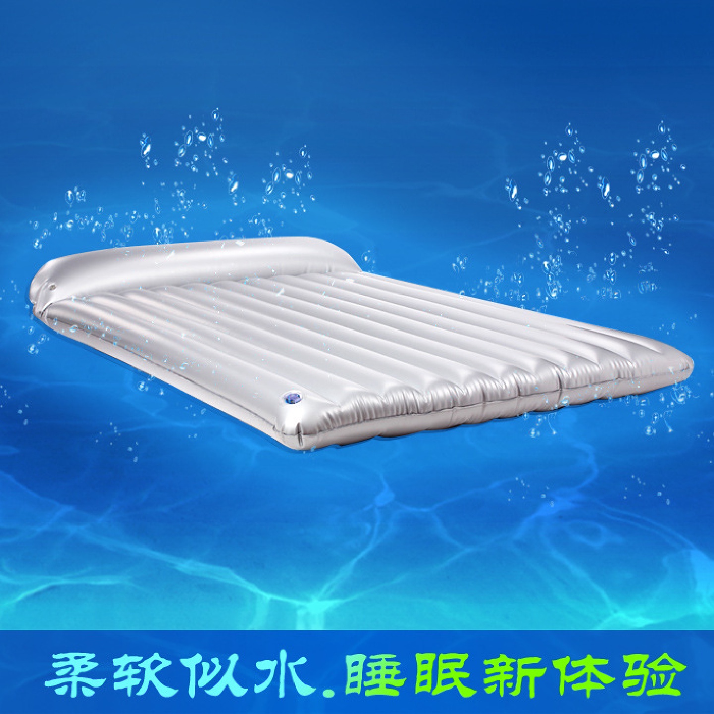悠爱得水床水床垫日式单枕水磨水床按摩床气垫水床推油水床