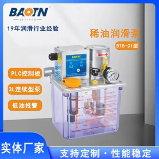 C1型电动机床润滑泵稀油电动齿轮泵智能电动树脂油箱大容量 BTB