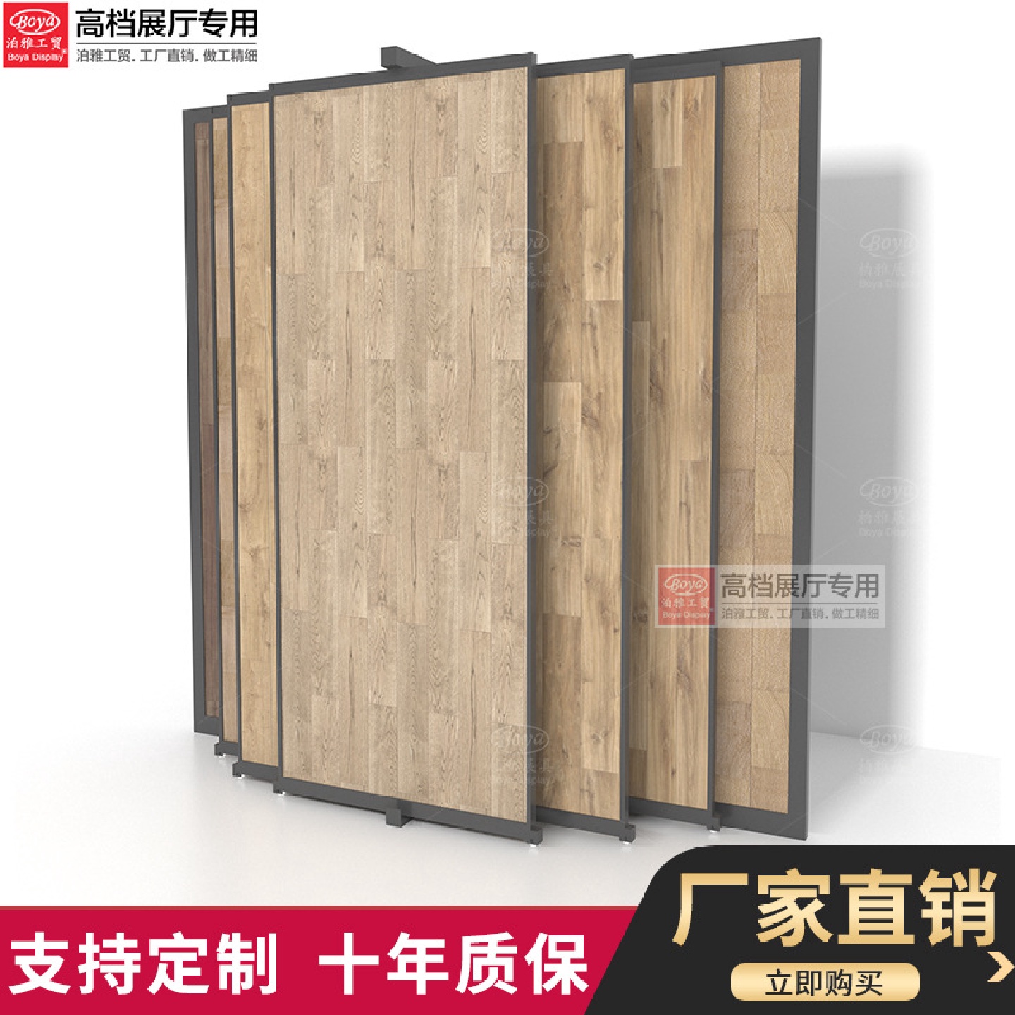 泊雅工贸平拉木地板样品多功能落地式架子木地板展示架木门展架