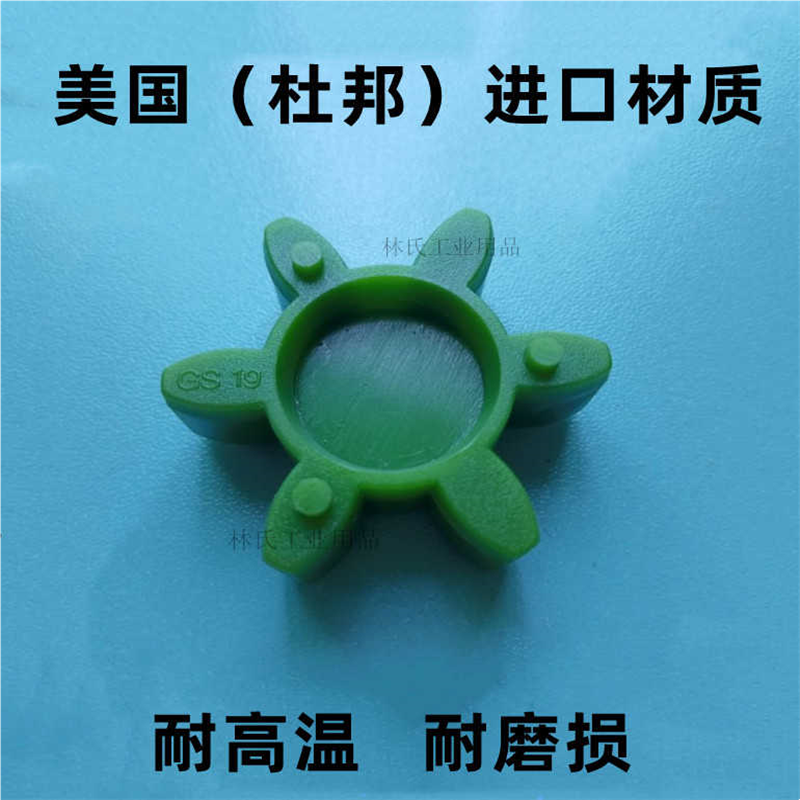 德国KTR梅花瓣ROTEX GS19梅花联轴器胶块弹性体/减震垫GS19六