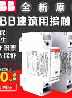 议价-正品ABB接触器ESB2n0-201102ESB24-13042231ESB40-40ESB6