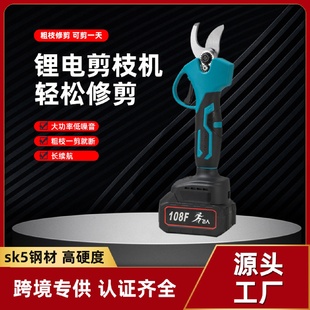 家用园林电动工具无刷电机修树枝机 电动修枝剪枝机锂电充电式