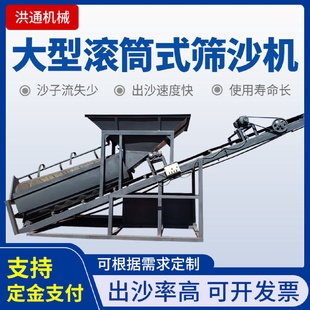 筛沙机小型移动式 滚筒筛沙机大型滚筒式 筛选机50筛沙机厂家批发
