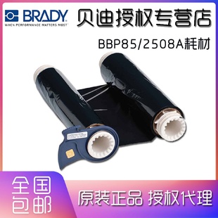 计价单位：盒 BRADY贝迪13511色带 黑色国网