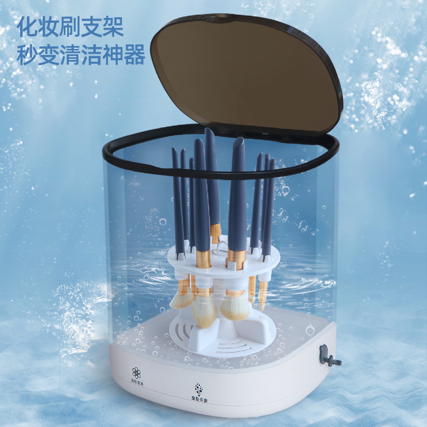 美妆蛋化妆刷清洗器速洗毛笔电动洗刷神器清洁机工具化妆刷新款