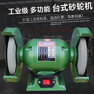 工业级多功能砂轮机家用220V工厂380V砂轮机磨光抛光机神器台式